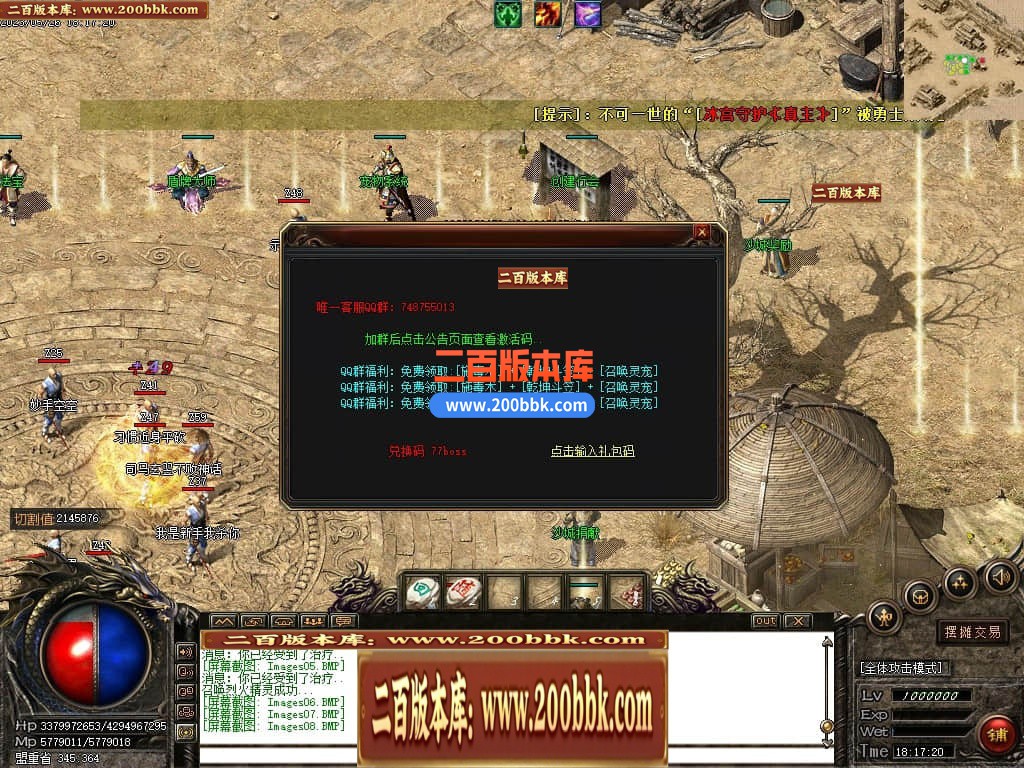 04月神影沉默神器微变攻速单职业GM版本库-四大陆-传奇单机版下载-GOM引擎 - GOM