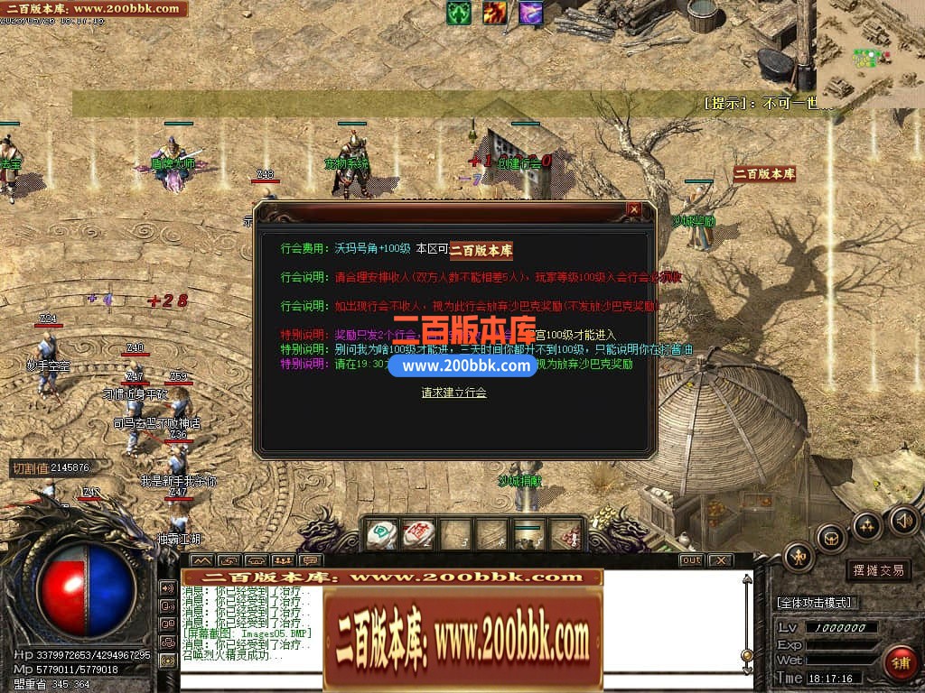 04月神影沉默神器微变攻速单职业GM版本库-四大陆-传奇单机版下载-GOM引擎 - GOM