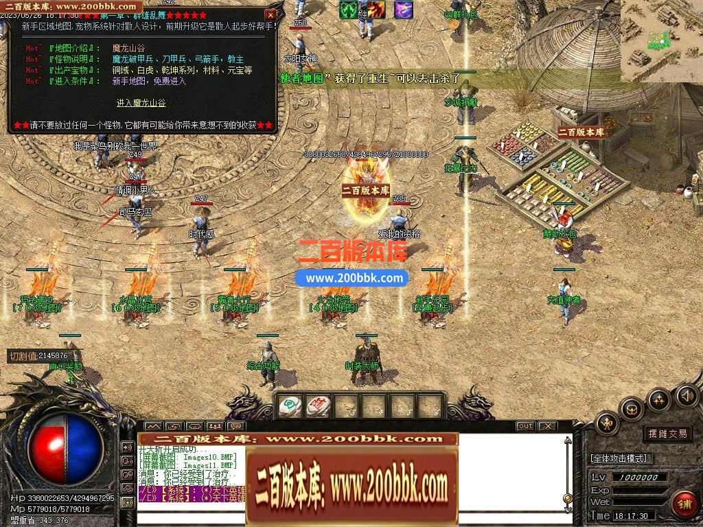 04月神影沉默神器微变攻速单职业GM版本库-四大陆-传奇单机版下载-GOM引擎 - GOM
