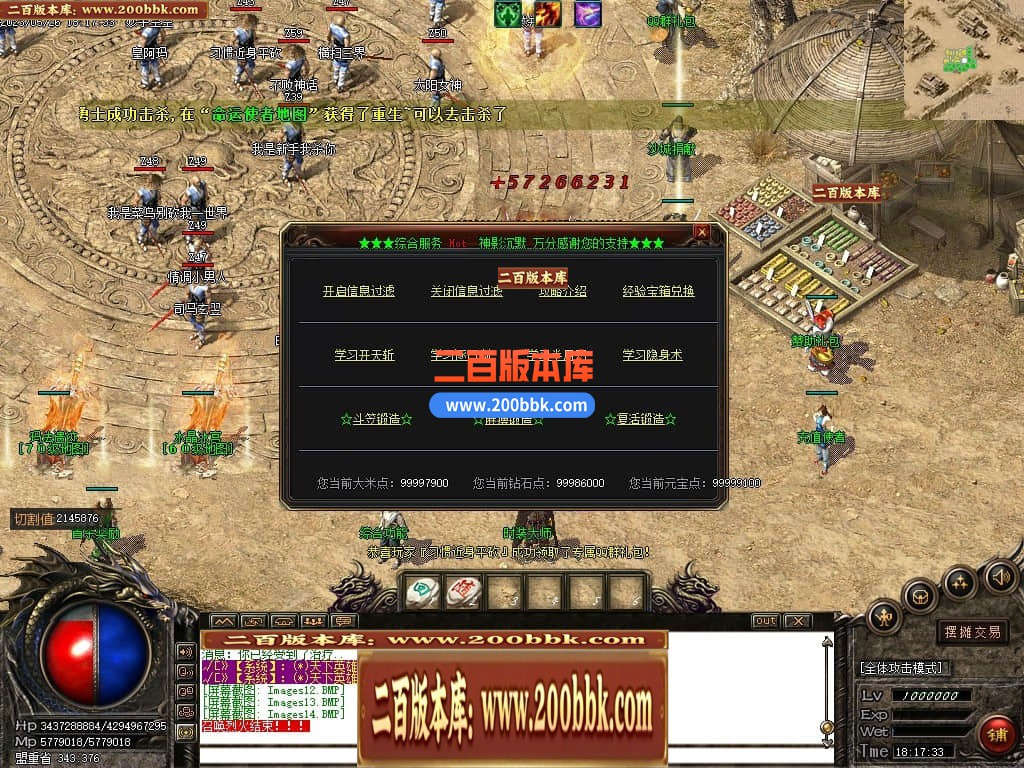 04月神影沉默神器微变攻速单职业GM版本库-四大陆-传奇单机版下载-GOM引擎 - GOM