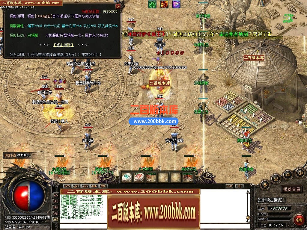 04月神影沉默神器微变攻速单职业GM版本库-四大陆-传奇单机版下载-GOM引擎 - GOM