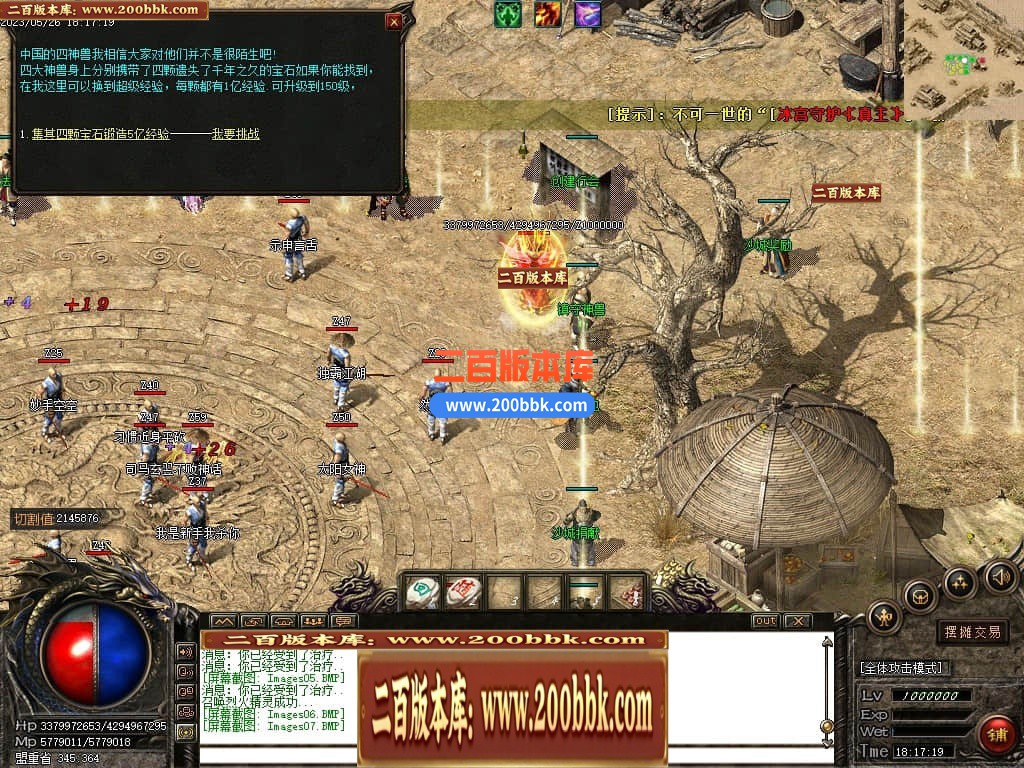 04月神影沉默神器微变攻速单职业GM版本库-四大陆-传奇单机版下载-GOM引擎 - GOM