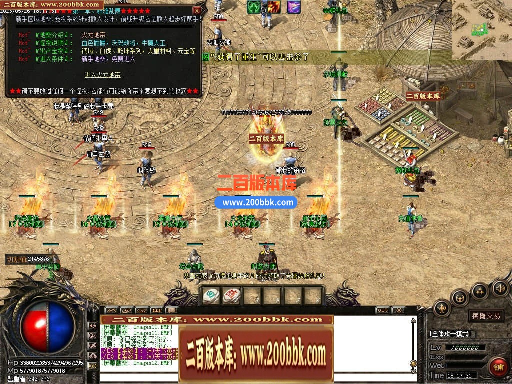 04月神影沉默神器微变攻速单职业GM版本库-四大陆-传奇单机版下载-GOM引擎 - GOM