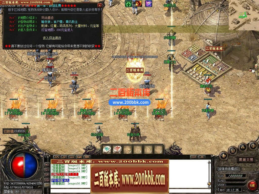 04月神影沉默神器微变攻速单职业GM版本库-四大陆-传奇单机版下载-GOM引擎 - GOM