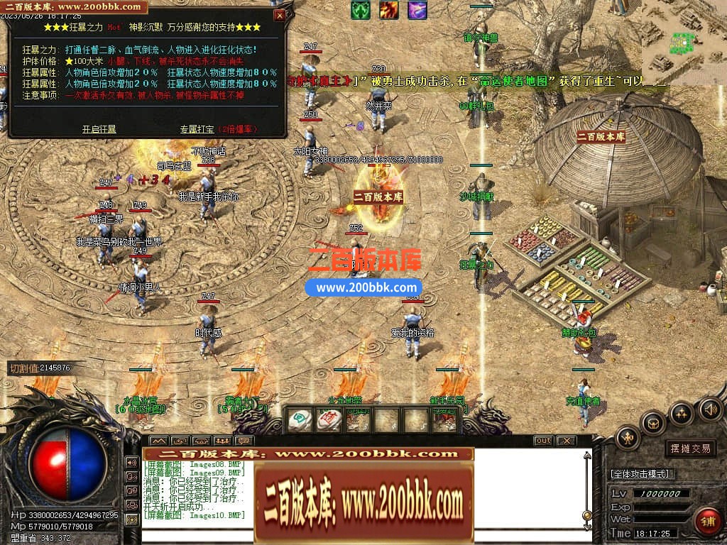 04月神影沉默神器微变攻速单职业GM版本库-四大陆-传奇单机版下载-GOM引擎 - GOM