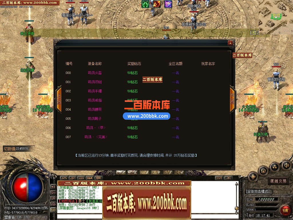 04月神影沉默神器微变攻速单职业GM版本库-四大陆-传奇单机版下载-GOM引擎 - GOM