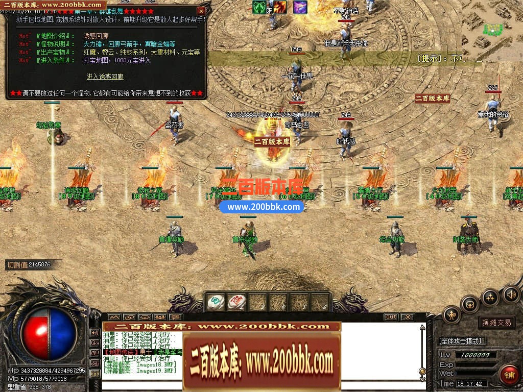 04月神影沉默神器微变攻速单职业GM版本库-四大陆-传奇单机版下载-GOM引擎 - GOM