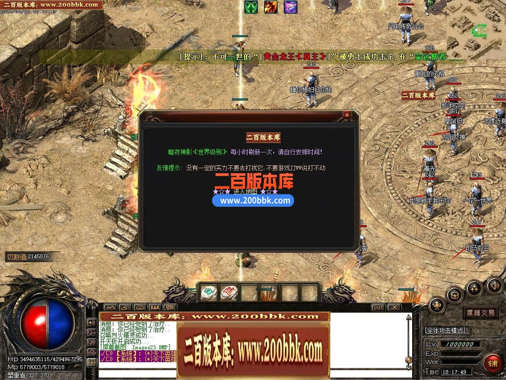 04月神影沉默神器微变攻速单职业GM版本库-四大陆-传奇单机版下载-GOM引擎 - GOM