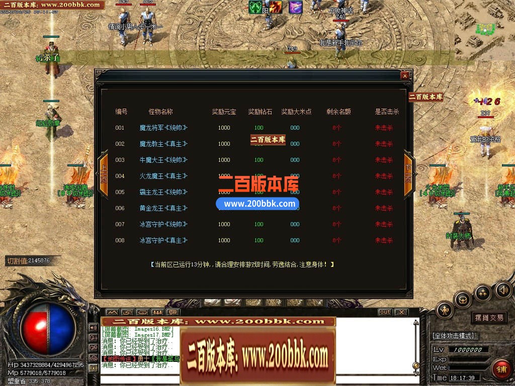 04月神影沉默神器微变攻速单职业GM版本库-四大陆-传奇单机版下载-GOM引擎 - GOM
