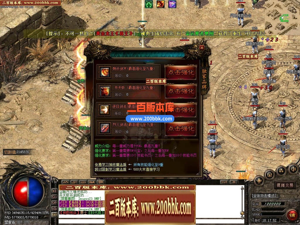 04月神影沉默神器微变攻速单职业GM版本库-四大陆-传奇单机版下载-GOM引擎 - GOM