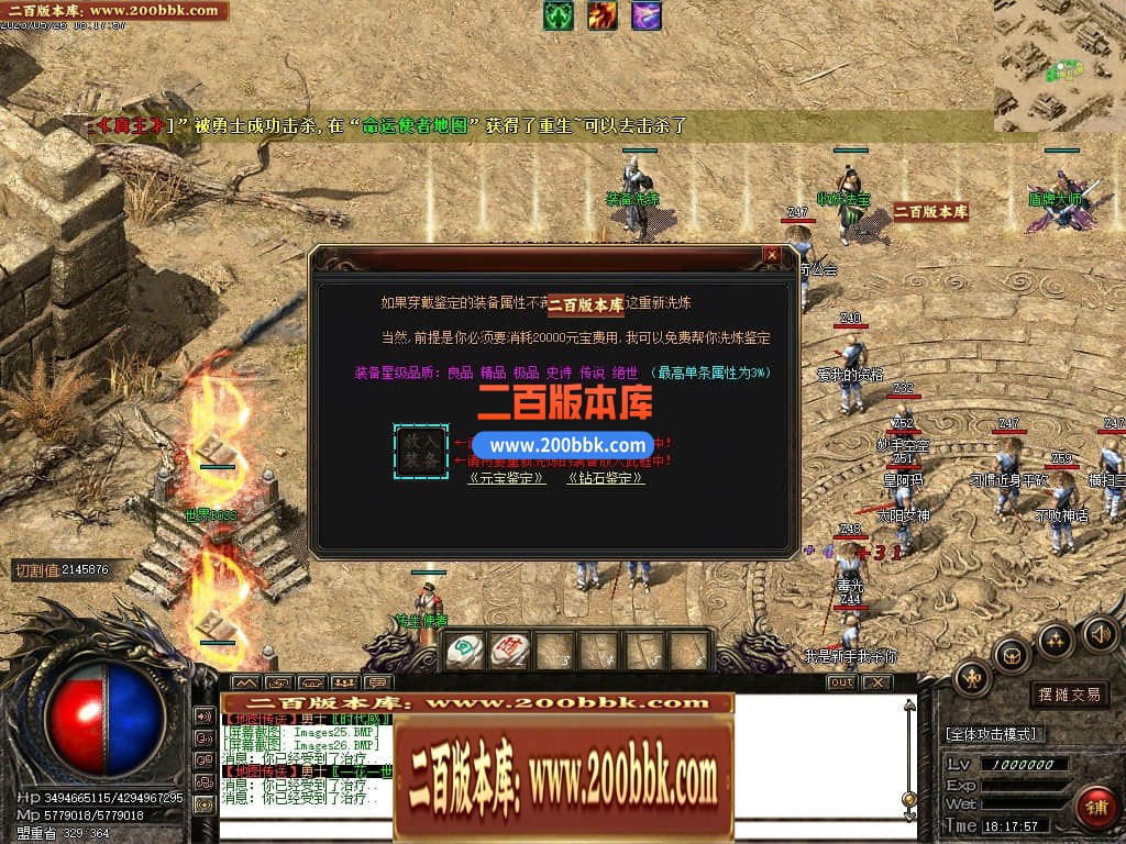 04月神影沉默神器微变攻速单职业GM版本库-四大陆-传奇单机版下载-GOM引擎 - GOM
