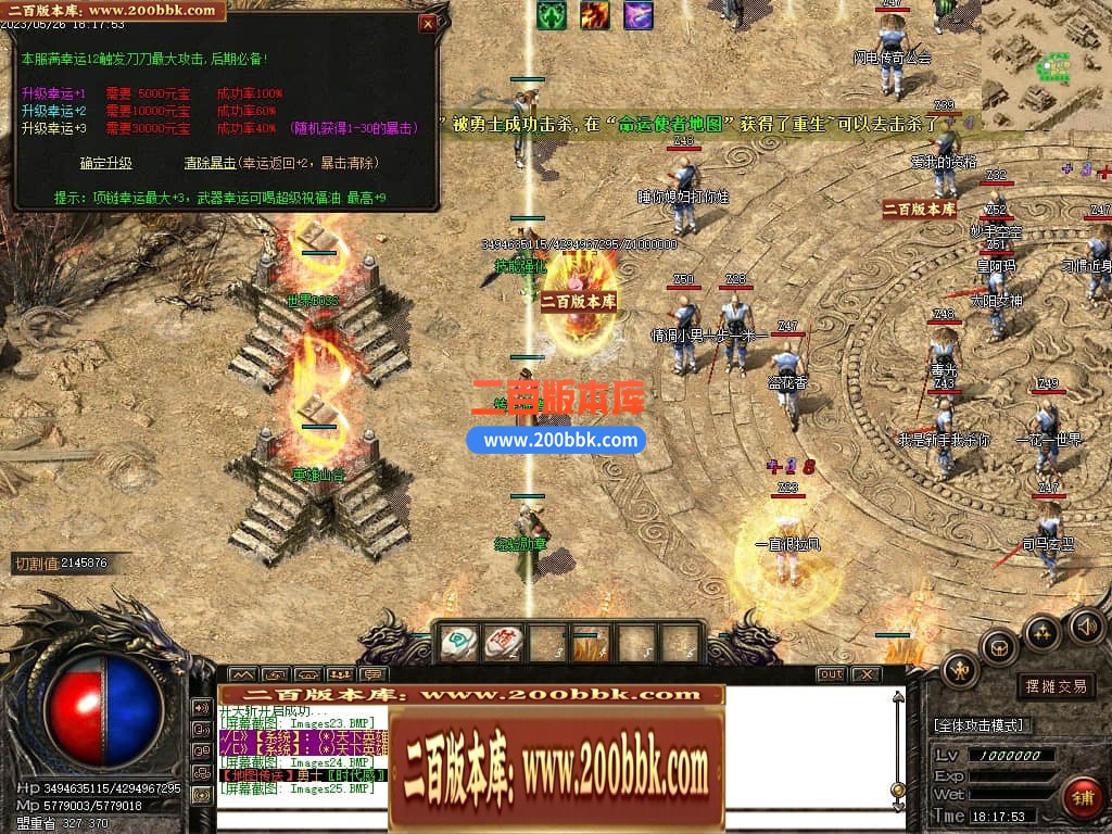 04月神影沉默神器微变攻速单职业GM版本库-四大陆-传奇单机版下载-GOM引擎 - GOM