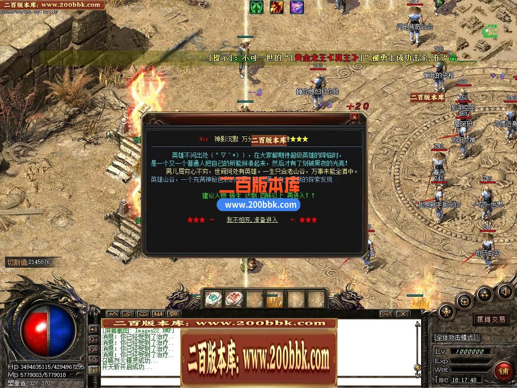 04月神影沉默神器微变攻速单职业GM版本库-四大陆-传奇单机版下载-GOM引擎 - GOM