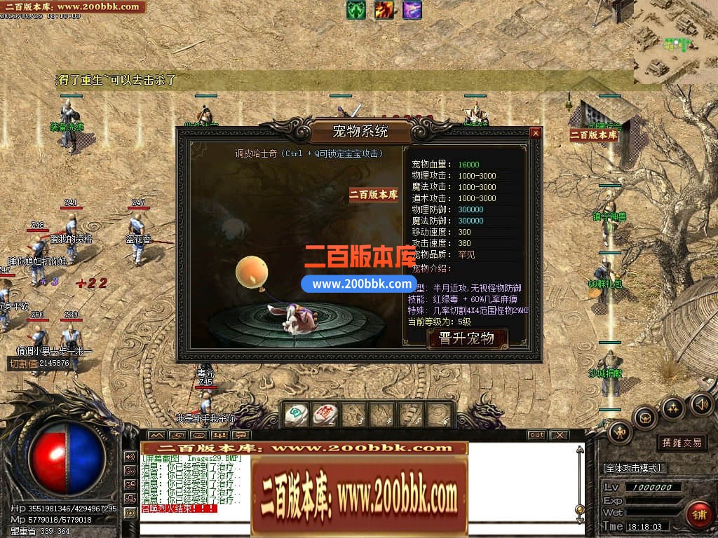 04月神影沉默神器微变攻速单职业GM版本库-四大陆-传奇单机版下载-GOM引擎 - GOM