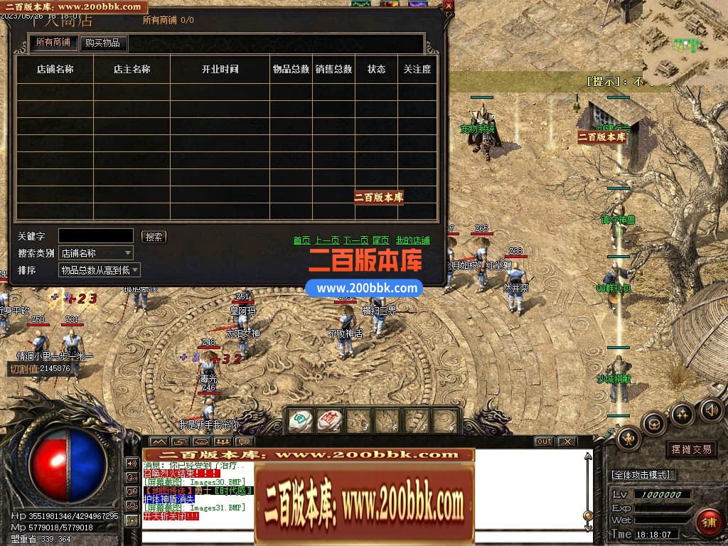 04月神影沉默神器微变攻速单职业GM版本库-四大陆-传奇单机版下载-GOM引擎 - GOM