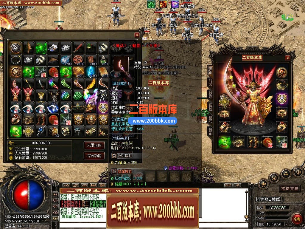 04月神影沉默神器微变攻速单职业GM版本库-四大陆-传奇单机版下载-GOM引擎 - GOM