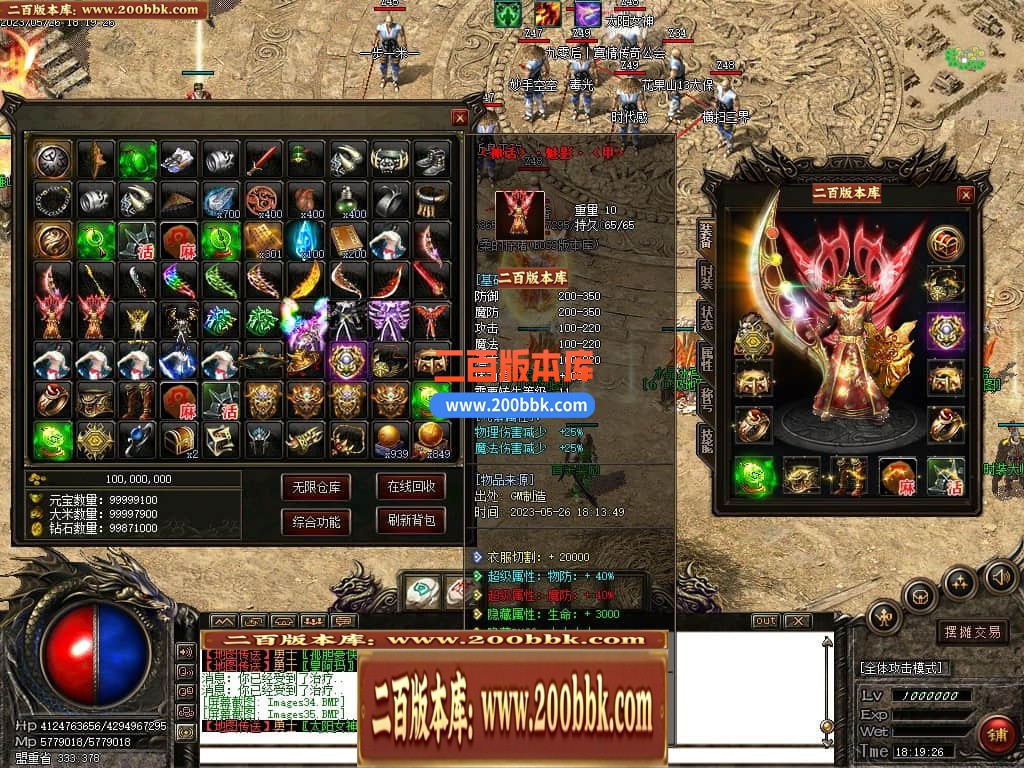 04月神影沉默神器微变攻速单职业GM版本库-四大陆-传奇单机版下载-GOM引擎 - GOM