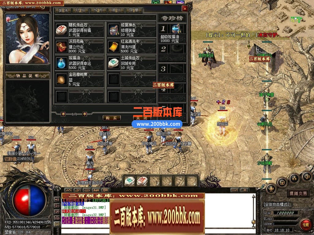 04月神影沉默神器微变攻速单职业GM版本库-四大陆-传奇单机版下载-GOM引擎 - GOM