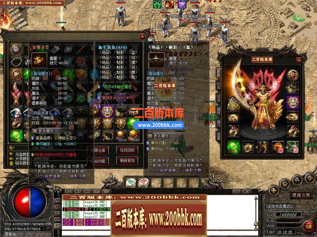 04月神影沉默神器微变攻速单职业GM版本库-四大陆-传奇单机版下载-GOM引擎 - GOM