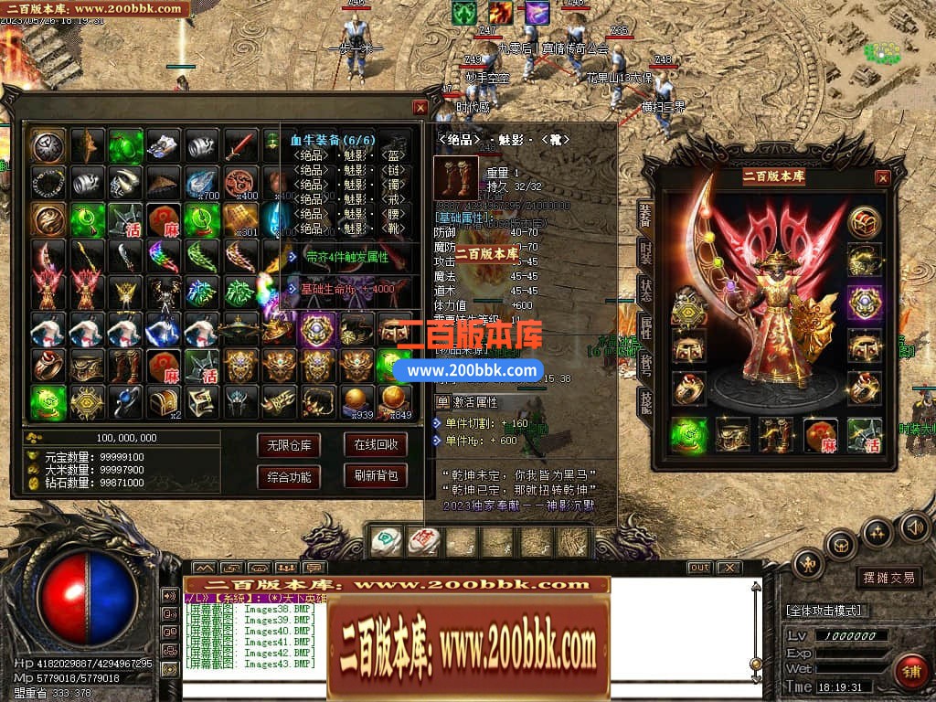 04月神影沉默神器微变攻速单职业GM版本库-四大陆-传奇单机版下载-GOM引擎 - GOM