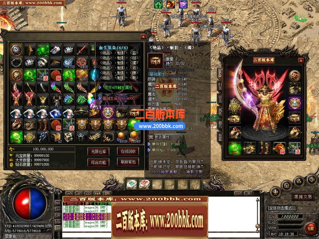 04月神影沉默神器微变攻速单职业GM版本库-四大陆-传奇单机版下载-GOM引擎 - GOM