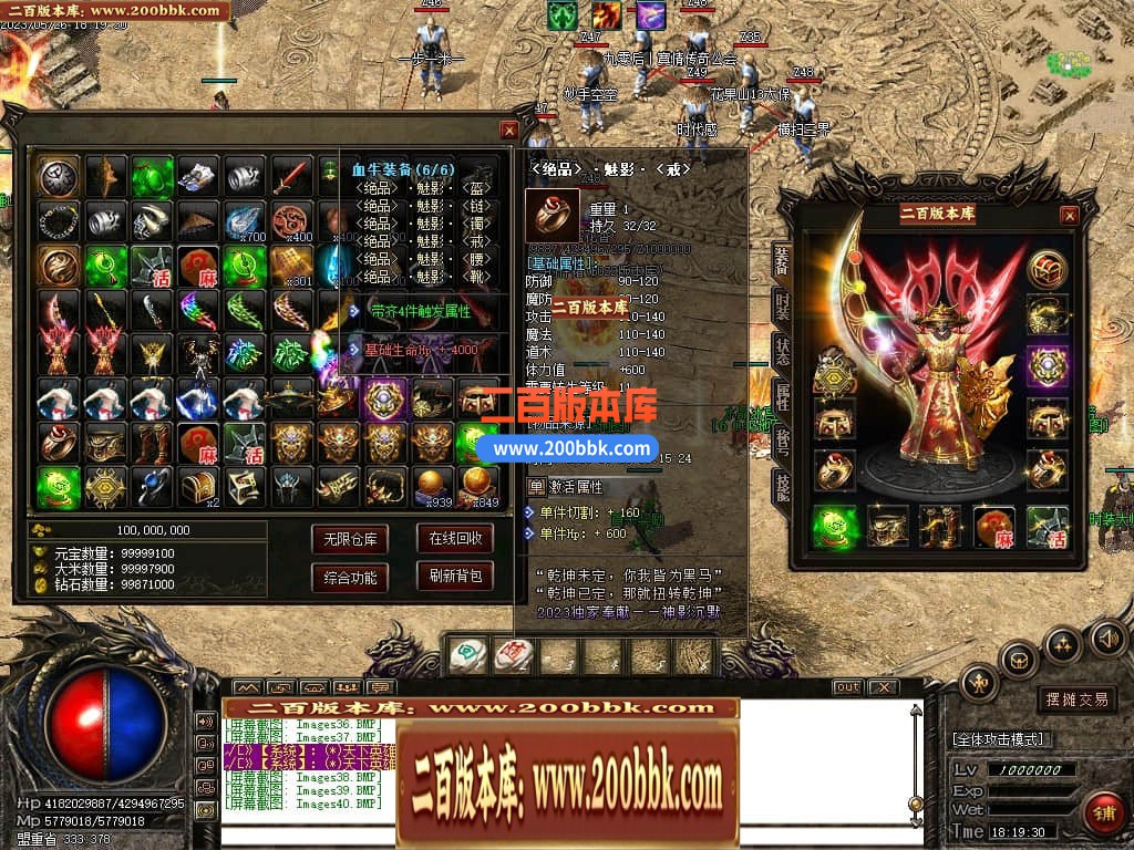 04月神影沉默神器微变攻速单职业GM版本库-四大陆-传奇单机版下载-GOM引擎 - GOM
