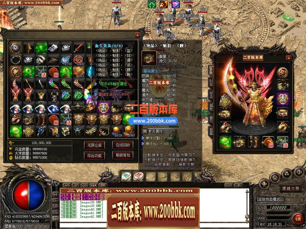 04月神影沉默神器微变攻速单职业GM版本库-四大陆-传奇单机版下载-GOM引擎 - GOM