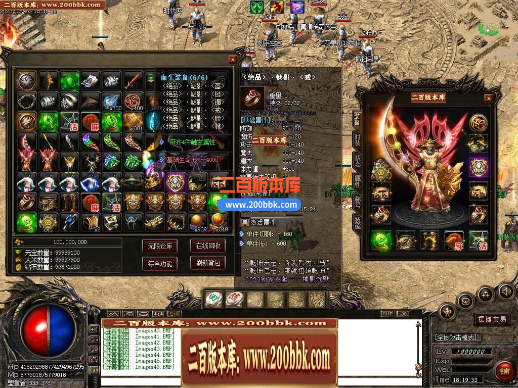 04月神影沉默神器微变攻速单职业GM版本库-四大陆-传奇单机版下载-GOM引擎 - GOM