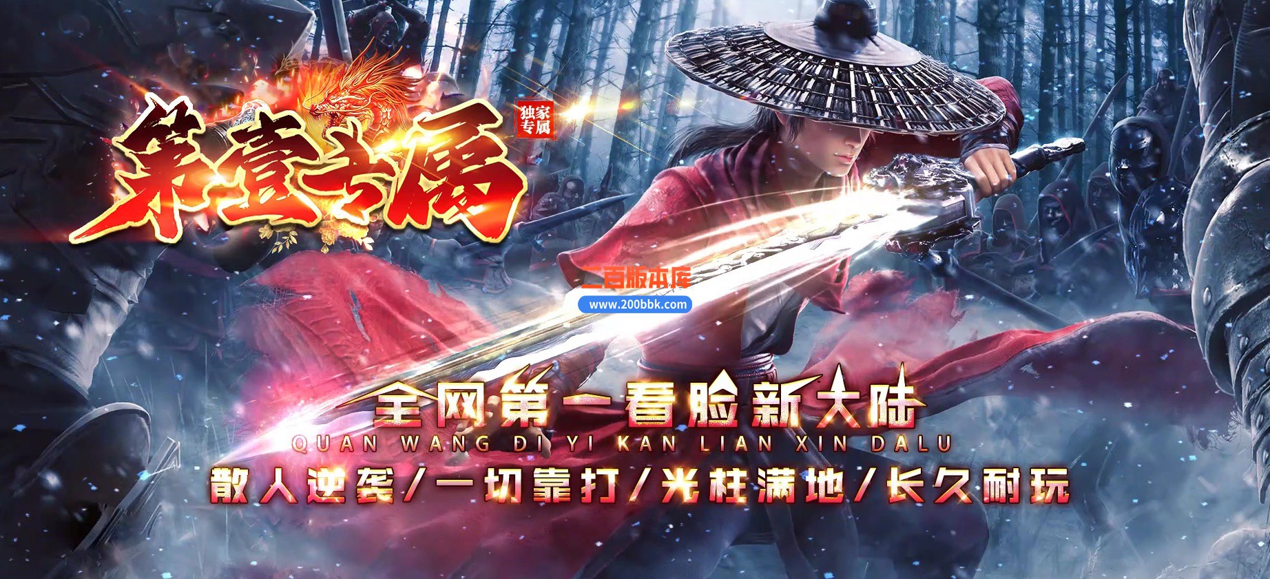 04月第一专属单职业GM传奇版本库-六大陆-传奇单机版下载-GOM引擎
