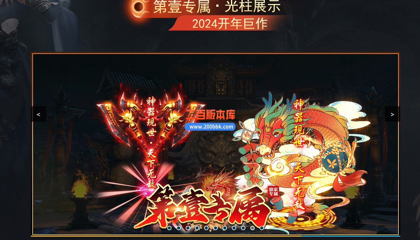 04月第一专属单职业GM传奇版本库-六大陆-传奇单机版下载-GOM引擎 - GOM