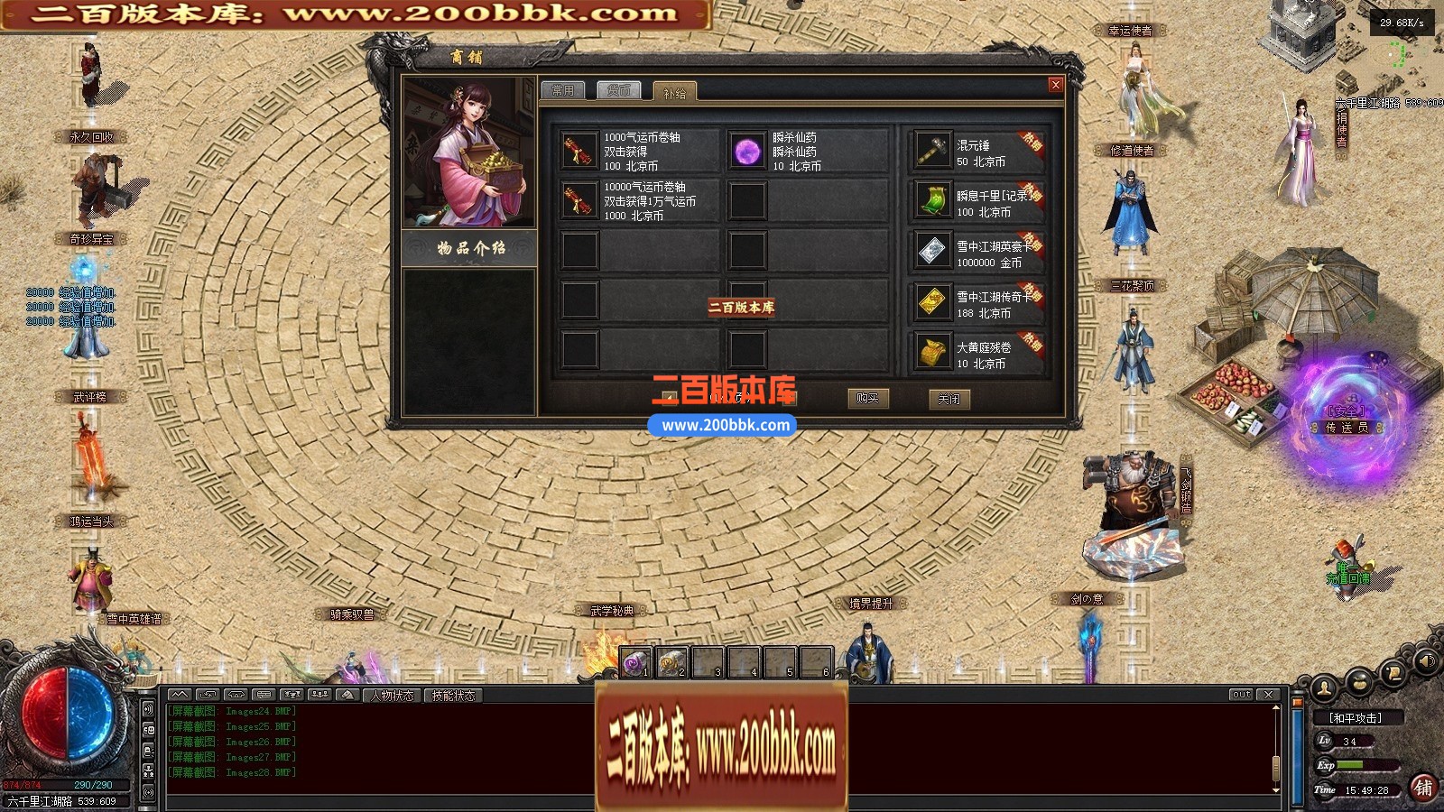 04月雪中悍刀行第三季专属沉默单职业GM版本库-四大陆-传奇单机版下载-翎风引擎 - 翎风