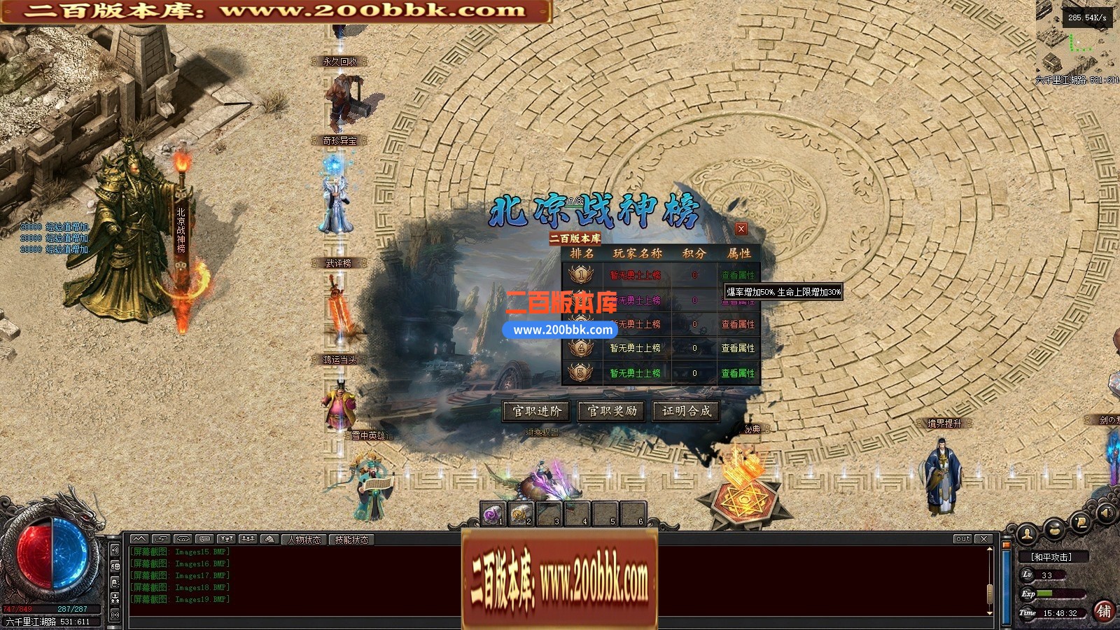 04月雪中悍刀行第三季专属沉默单职业GM版本库-四大陆-传奇单机版下载-翎风引擎 - 翎风
