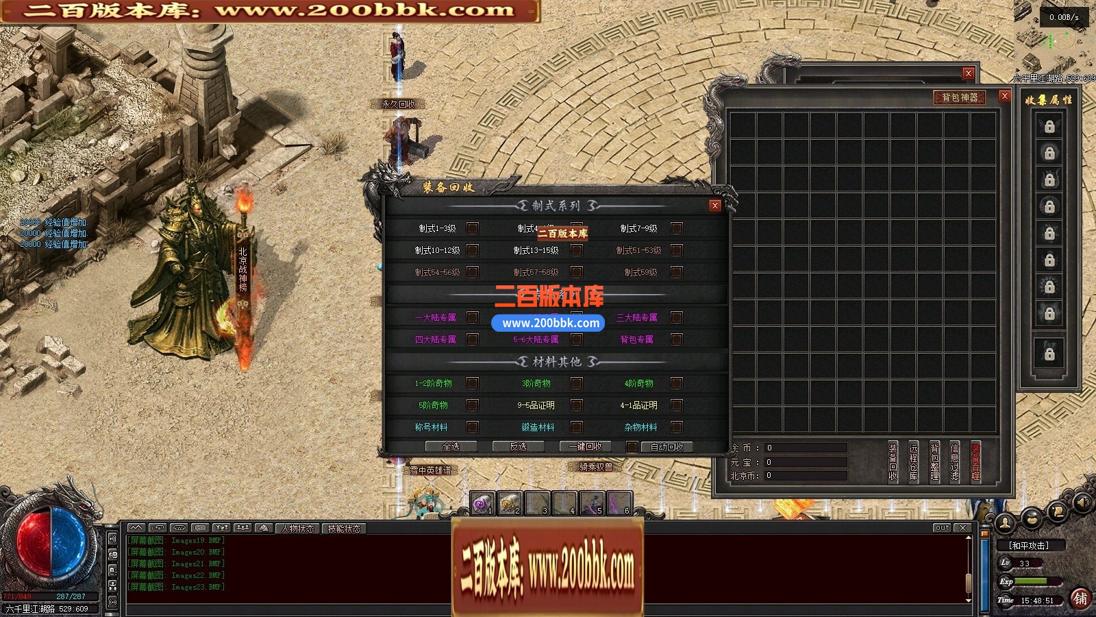 04月雪中悍刀行第三季专属沉默单职业GM版本库-四大陆-传奇单机版下载-翎风引擎 - 翎风