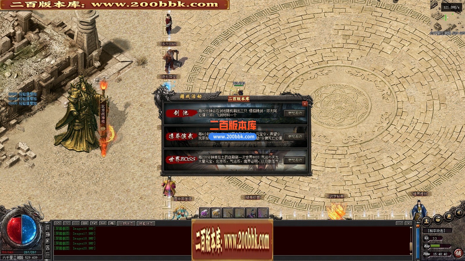 04月雪中悍刀行第三季专属沉默单职业GM版本库-四大陆-传奇单机版下载-翎风引擎 - 翎风