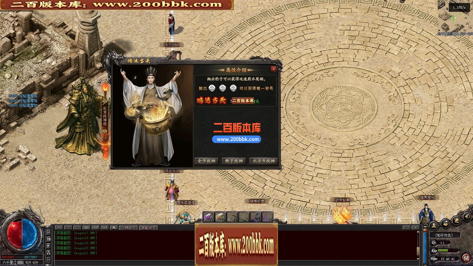 04月雪中悍刀行第三季专属沉默单职业GM版本库-四大陆-传奇单机版下载-翎风引擎 - 翎风