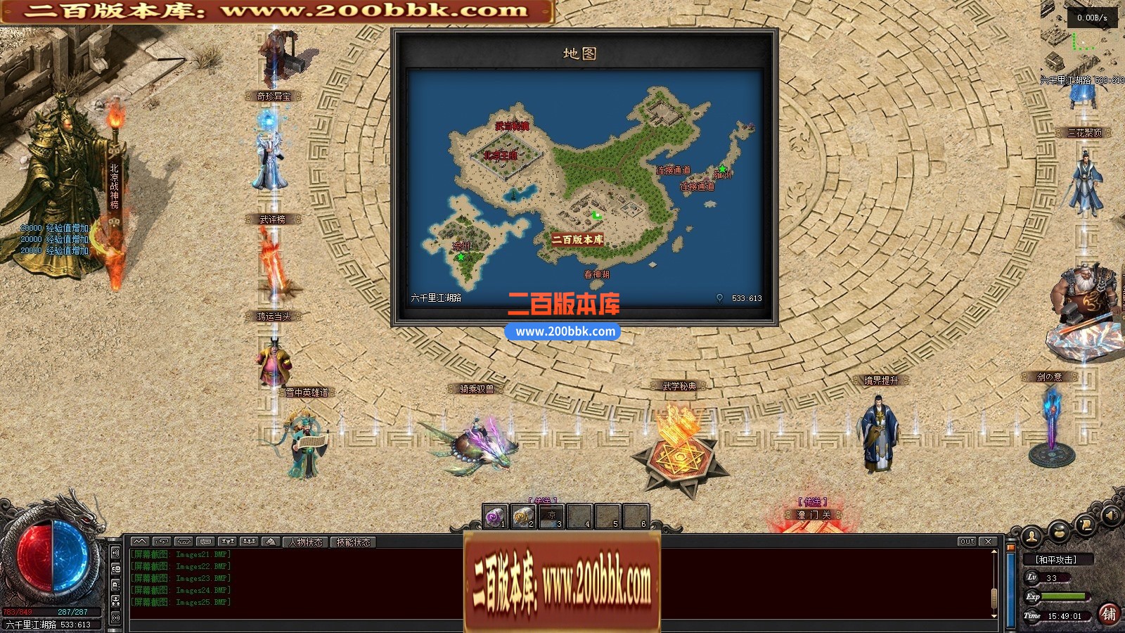 04月雪中悍刀行第三季专属沉默单职业GM版本库-四大陆-传奇单机版下载-翎风引擎 - 翎风