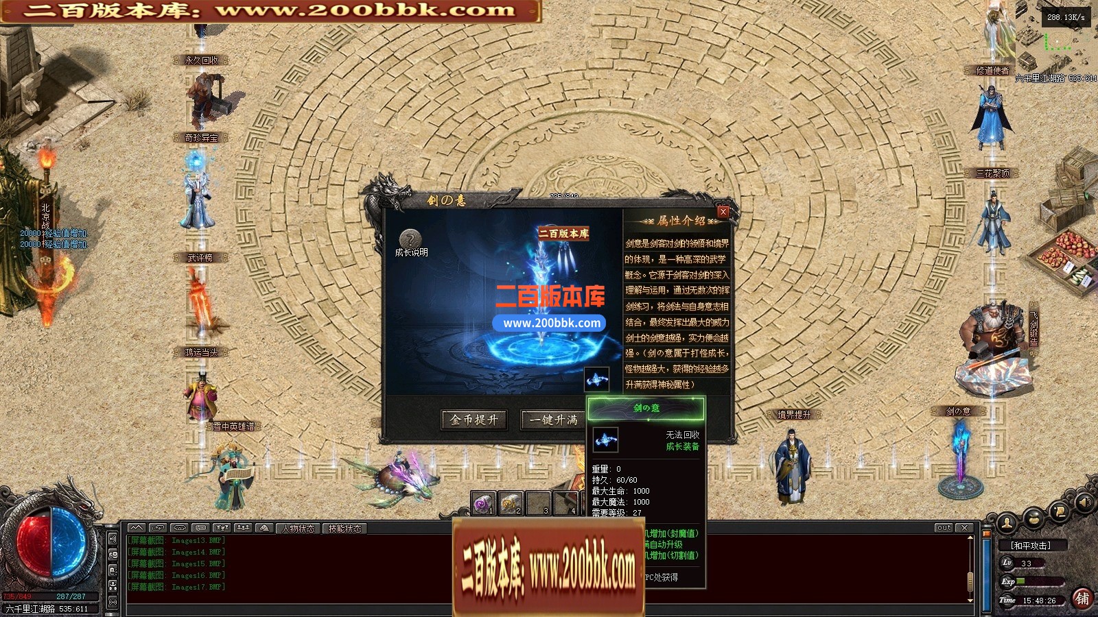 04月雪中悍刀行第三季专属沉默单职业GM版本库-四大陆-传奇单机版下载-翎风引擎 - 翎风