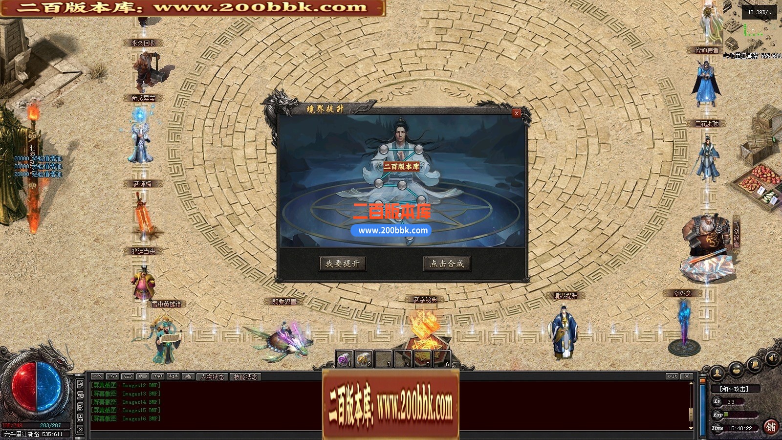04月雪中悍刀行第三季专属沉默单职业GM版本库-四大陆-传奇单机版下载-翎风引擎 - 翎风