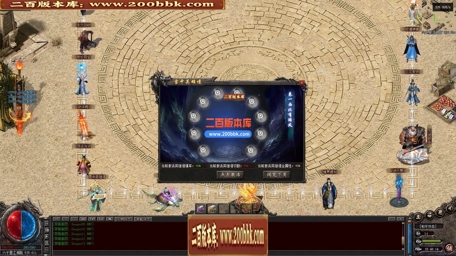 04月雪中悍刀行第三季专属沉默单职业GM版本库-四大陆-传奇单机版下载-翎风引擎 - 翎风