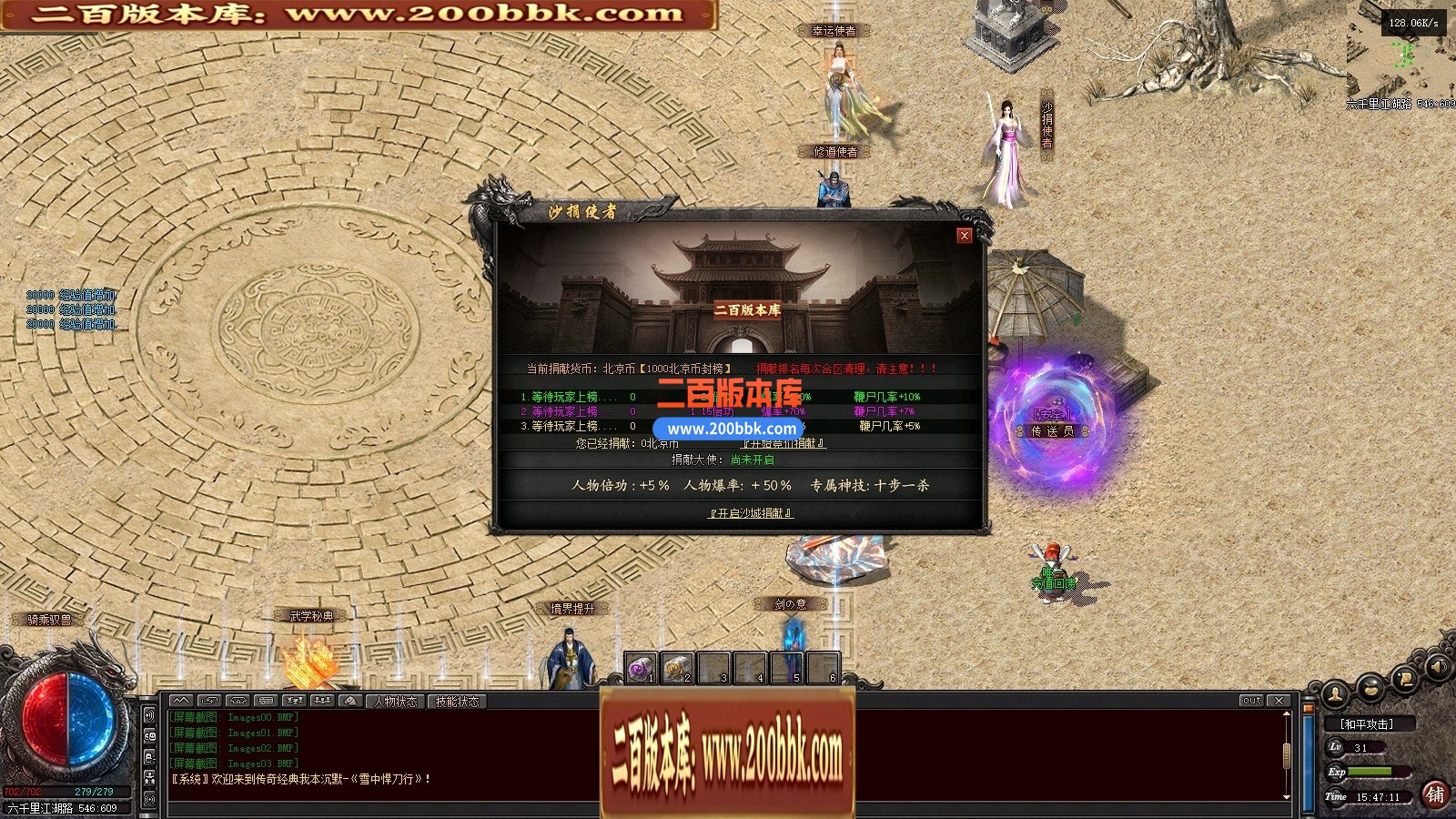 04月雪中悍刀行第三季专属沉默单职业GM版本库-四大陆-传奇单机版下载-翎风引擎 - 翎风