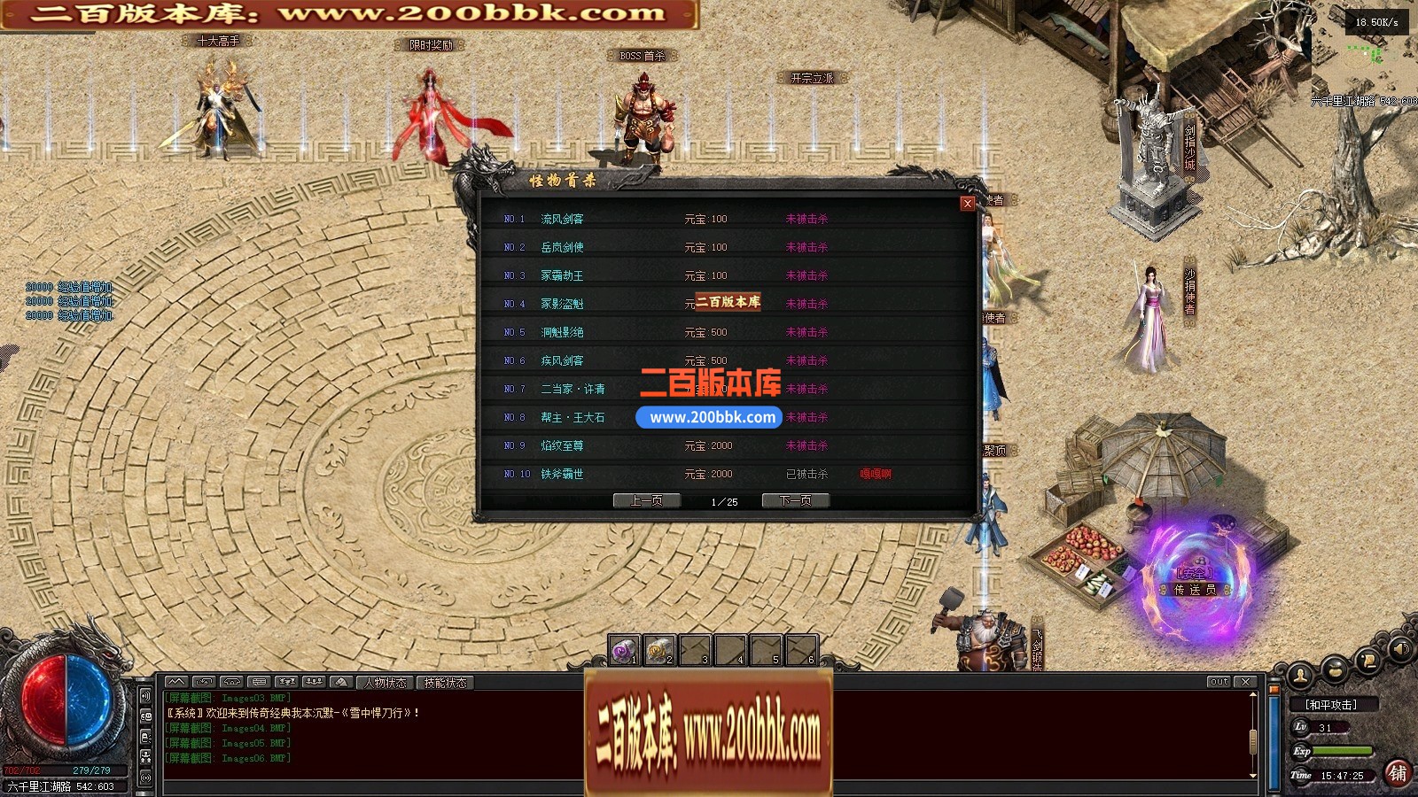 04月雪中悍刀行第三季专属沉默单职业GM版本库-四大陆-传奇单机版下载-翎风引擎 - 翎风