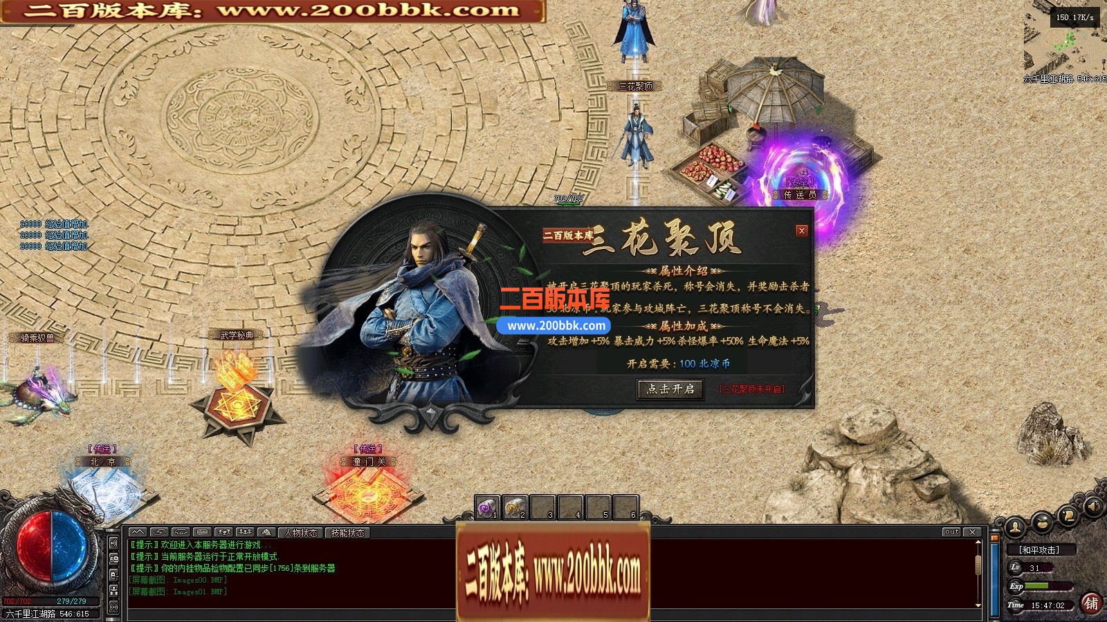 04月雪中悍刀行第三季专属沉默单职业GM版本库-四大陆-传奇单机版下载-翎风引擎 - 翎风
