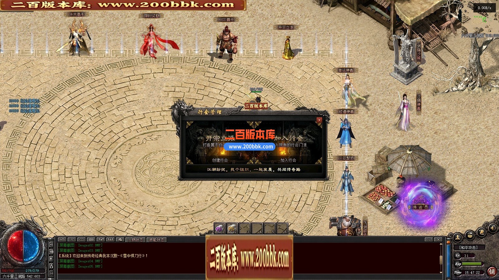 04月雪中悍刀行第三季专属沉默单职业GM版本库-四大陆-传奇单机版下载-翎风引擎 - 翎风