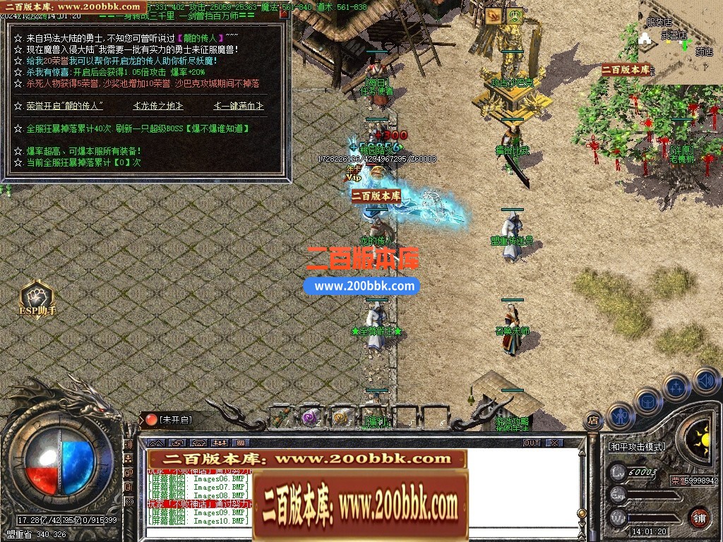 04月飞羽沉默专属复古三职业GM版本库-传奇单机版下载-GOM引擎 - GOM