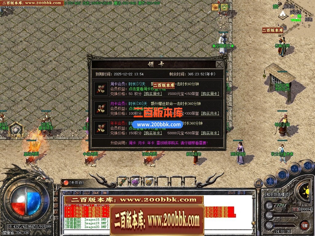 04月飞羽沉默专属复古三职业GM版本库-传奇单机版下载-GOM引擎 - GOM