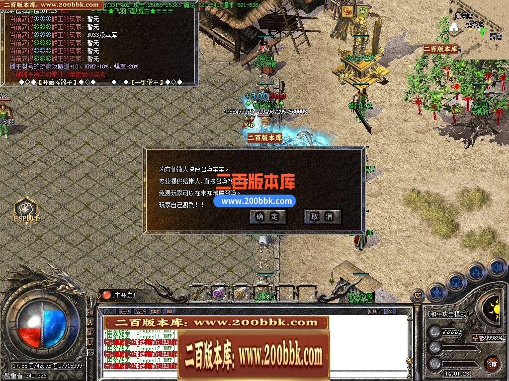 04月飞羽沉默专属复古三职业GM版本库-传奇单机版下载-GOM引擎 - GOM
