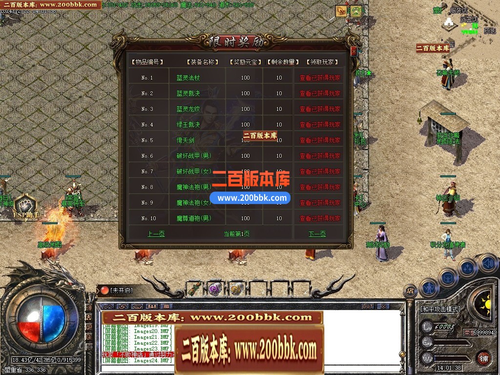 04月飞羽沉默专属复古三职业GM版本库-传奇单机版下载-GOM引擎 - GOM