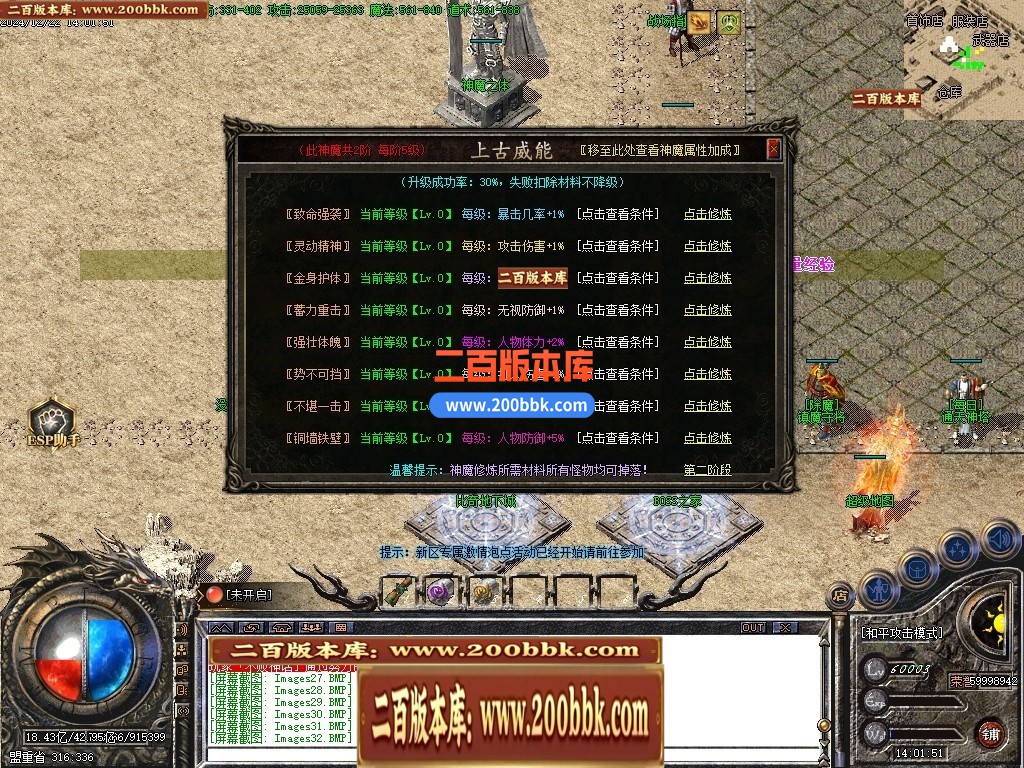 04月飞羽沉默专属复古三职业GM版本库-传奇单机版下载-GOM引擎 - GOM