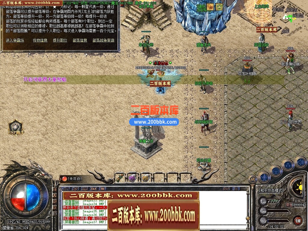 04月飞羽沉默专属复古三职业GM版本库-传奇单机版下载-GOM引擎 - GOM