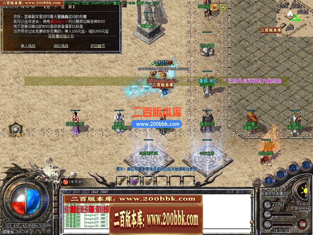04月飞羽沉默专属复古三职业GM版本库-传奇单机版下载-GOM引擎 - GOM